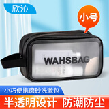 欣沁 旅行多功能洗漱包 出差便携防水化妆包透明手提健身包袋 黑色