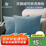 La Torretta 抱枕靠垫 办公室腰枕靠枕床头简约可拆洗纯色天鹅绒沙发垫 蓝