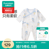 全棉时代纯棉新生婴儿连体衣服新款抗菌纱布宝宝春夏满月服和袍 寻梦热气球【四季款】 90cm （1-2岁）