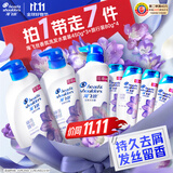 海飞丝香氛洗发水幽香馥郁450g*3+80g*4 持久留香去屑洗发水套装 洗头膏
