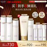 怡丽丝尔【双11抢跑】胶原弹润水乳水护肤品套装滋润型抗皱保湿水乳