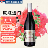 乌拉纳茨【塞尔维亚国家馆】原瓶进口蓝莓树莓黑莓果酒女士4度低度水果酒 树莓果酒750ml单瓶装