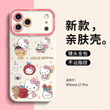 英恺达 适用苹果17pro手机壳iphone17pro保护套全包防摔男女款创意网红保护壳天使眼KT猫小女孩