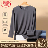 浪莎男士秋衣秋裤男套装5A抑菌防螨薄款发热保暖内衣男秋冬打底内衣