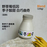 治光师野草莓低因 白巧曲奇 深烘焙意式拼配阿拉比卡咖啡豆150g源头直发