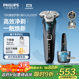 飞利浦（PHILIPS）电动剃须刀旋护新5系Pro旗舰同款微提切科技高端刮胡刀清洁套组 父亲生日礼物 5831升级款