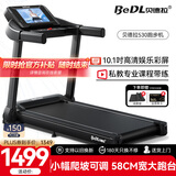 贝德拉（BeDL）跑步机家庭用智能互联降噪可折叠小型走步机减肥健身器材 530 10.1高清彩屏/小幅爬坡/私教课程