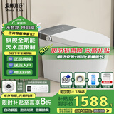 蒙娜丽莎智能马桶一体机紫外线杀菌即热式卫浴全自动坐便器A6SC400坑距