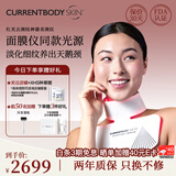 CURRENTBODY【章小蕙推荐品牌】红光去颈纹神器家用led光子美颈仪大排灯提拉紧致实用