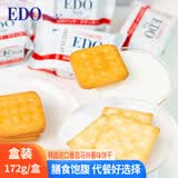 巨浪大切（EDOpack）韩国进口 番茄马铃薯味饼干172g/盒 休闲零食 办公室食品早餐搭档