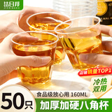 洁日邦一次性杯子160ml*50只加厚航空杯食品级咖啡杯家用饮料太空水杯
