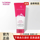 维娜蓓霓芬护肤品官方旗舰店正品防晒霜上海维娜套装滋养保湿提拉紧致美容院 阿尔卑斯深层泡沫洁面乳