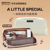 国誉（KOKUYO）【热门商品】一米新纯文具大容量笔袋笔盒多功能手提收纳包帆布包收纳盒米色1个装WSG-PCS133NLY