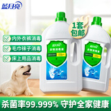 蓝月亮衣物消毒液2kg*2 衣服除菌液杀菌率99.999%可配洗衣液使用