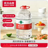 农夫山泉 饮用水 饮用天然水 4L*4桶大瓶桶装水弱碱性 4L*4桶*2箱装