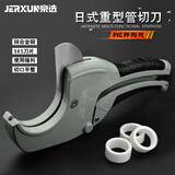 京选（JERXUN）PPR快剪刀PVC水管剪刀管子割刀切管器快剪铝塑管剪刀64mm管子剪刀