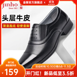 金猴（JINHOU）皮鞋商务正装鞋男士三接头大码皮鞋牛皮假系带套脚男鞋 黑色 镂空款 46