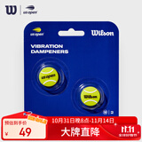 Wilson威尔胜2024美网联名避震器2只装