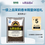 泰金香 上品茉莉香米 大米1.5Kg 小包装 长粒米 香米 大米3斤