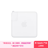 Apple/苹果 96W USB-C充电器 type-c充电器苹果笔记本充电器 macbook充电器笔记本快充原装