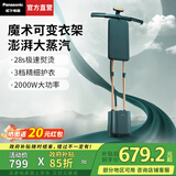 松下（Panasonic）【国家补贴】新款挂烫机 家商两用熨烫机双杆烫衣板增压蒸汽电熨斗烫衣服神器精细护衣NI-GWG070-G 松石绿【可伸缩魔术衣架】GWG070
