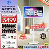 易乐看闺蜜机移动随心屏 可移动电视超大屏平板电脑 长续航语音触控升降旋转智慧屏 健身追剧网课礼物 【高性能款】32英寸Pro 4K超清版 标配【闺蜜机】