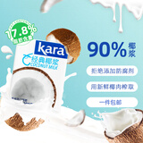 KARA牌经典椰浆200ml 佳乐奶茶店专用西米露生椰拿铁甜品椰浆饭