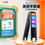 作业帮词典笔D2【限时福利】3.2英寸扫描笔英语点读笔翻译笔小初高同步词书英语学习 8GB 便携式学习机