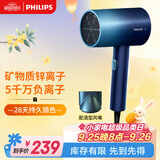 飞利浦（PHILIPS）电吹风机 3系炫色筒 锌离子防晒护色 5000万负离子 烫染修复 出行必备  星空蓝 生日礼物