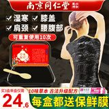 圣艾元艾草泥灸膏中药泥灸生姜热敷暖膝盖腰腹可搭祛湿排寒去湿气产品用 1盒体验装500g【贈1卷保鲜膜】腹部背部全身通用