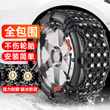 靓知渝（liangzhiyu）汽车防滑链轿车suv轮胎雪地防滑链不伤轮胎全包型专用防滑链铁链 T7【全包型防滑链】 专车专用