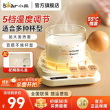 小熊（Bear）保温杯垫 电热杯垫 陶瓷杯 恒温加热器暖杯器 办公室茶座暖奶器暖暖杯生日礼物送女友老婆0.3-0.6L 【礼盒装单杯垫】 0.3L DRBD-P40F8