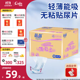茵茵薄吸多无粘贴尿片婴儿尿裤超薄透气纸尿片 M码（6-11kg）120片