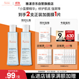 雅漾（Avene）【樊振东同款】恒润肌活保湿精华液200ML 小蛮腰肌底精华干敏滋润