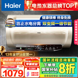 海尔（Haier）国家补贴20%电热水器80升 JT3 金刚无缝胆 3300W变频节能速热 终身免换镁棒 一级能效家用储水式