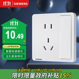 西门子（SIEMENS）开关插座 10A五孔带单控插座 暗装面板 致典雅白色5UB14243NC012P
