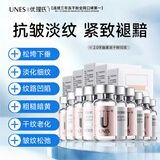 优理氏2.0羊胎素冻干粉抗皱紧致淡化细纹京东试用会员体验套装送礼物