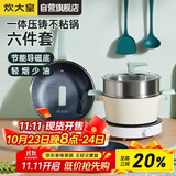 炊大皇 锅具套装麦饭石色炒锅煎锅汤锅不粘锅  电磁炉通用 倾城QCM01TZ