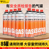 清系户外便携卡式炉防爆气罐液化瓦斯气体燃气罐卡斯炉丁烷气瓶 220g*8