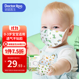 袋鼠医生儿童口罩3D立体0-3岁宝宝口罩秋冬季透气防尘飞沫独立包装30支/盒