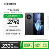 一加 Ace 5 16GB+512GB 全速黑 国家补贴 第三代骁龙 8 风驰游戏内核 冰川电池 oppo游戏AI智能5G手机