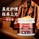 MISTOLIN进口皮革护理剂真皮沙发保养油350ml皮衣皮包翻新保养皮座椅上光