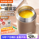 苏泊尔焖烧杯316L不锈钢焖烧壶食品级保温饭盒男女士真空保温杯闷烧壶罐 (自带餐勺+分享盖)-香槟金1000mL