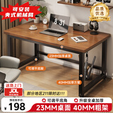 宅仕达电脑桌台式书桌学习桌简易办公培训桌家用写字电竞长条桌子DNZ-04 深胡桃-升级全桌加厚140*60cm