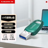闪迪（SanDisk）512GB USB3.2 U盘 CZ96至尊高速Eco 读速100MB/s 小巧便携 数据恢复 商务办公