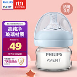 新安怡（AVENT）飞利浦新安怡玻璃奶瓶宽口径60ml 0-1个月