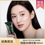 露韓飾Lohashill/露韩饰韩国原装进口遮瑕持久明星BB裸妆霜60ml