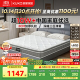 顾家家居（KUKA）京东家具2cm天然乳胶床垫席梦思梦想垫PLUS 2.0*2.2米【京仓闪发