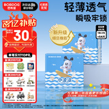 巴布豆（BOBDOG）小波浪超柔拉拉裤XXL54片（14-17kg以上）尿不湿超薄透气