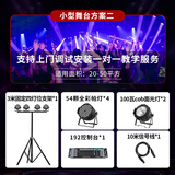 派顿54颗全彩帕灯led面光灯宴舞蹈室七彩防水染色灯婚庆演出舞台灯光 小型舞台灯光方案2 54颗帕灯